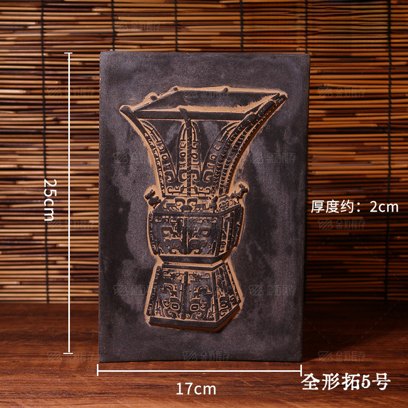 全形拓本、青銅拓本、拓本、型、テンプレート、拓本製作道具・材料セット、Jujusijiu|undefined