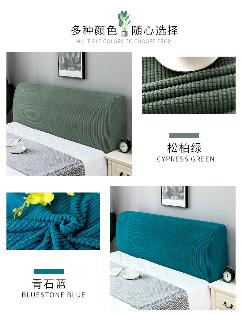 European Full-Enclosure Headboard Cover Minimalist Modern Corn Grain Headboard Backrest Household Dustproof Protective Cover Elastic