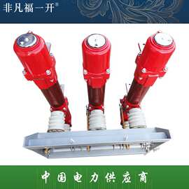 福一10KV户内高压少油断路器SN10-10I/630-16 SN10-10II/1000A型