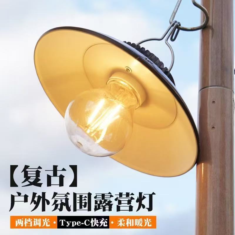 Vintage Retro Outdoor Camping Lamp with Dual Light Sources, Solar-Powered Portable Hanging Lamp with Tungsten Filament and Straw Hat Design Vintage Retro Outdoor Camping Lamp with Dual Light Sources, Solar-Powered Portable Hanging Lamp with Tungsten Filament and Straw Hat Design
