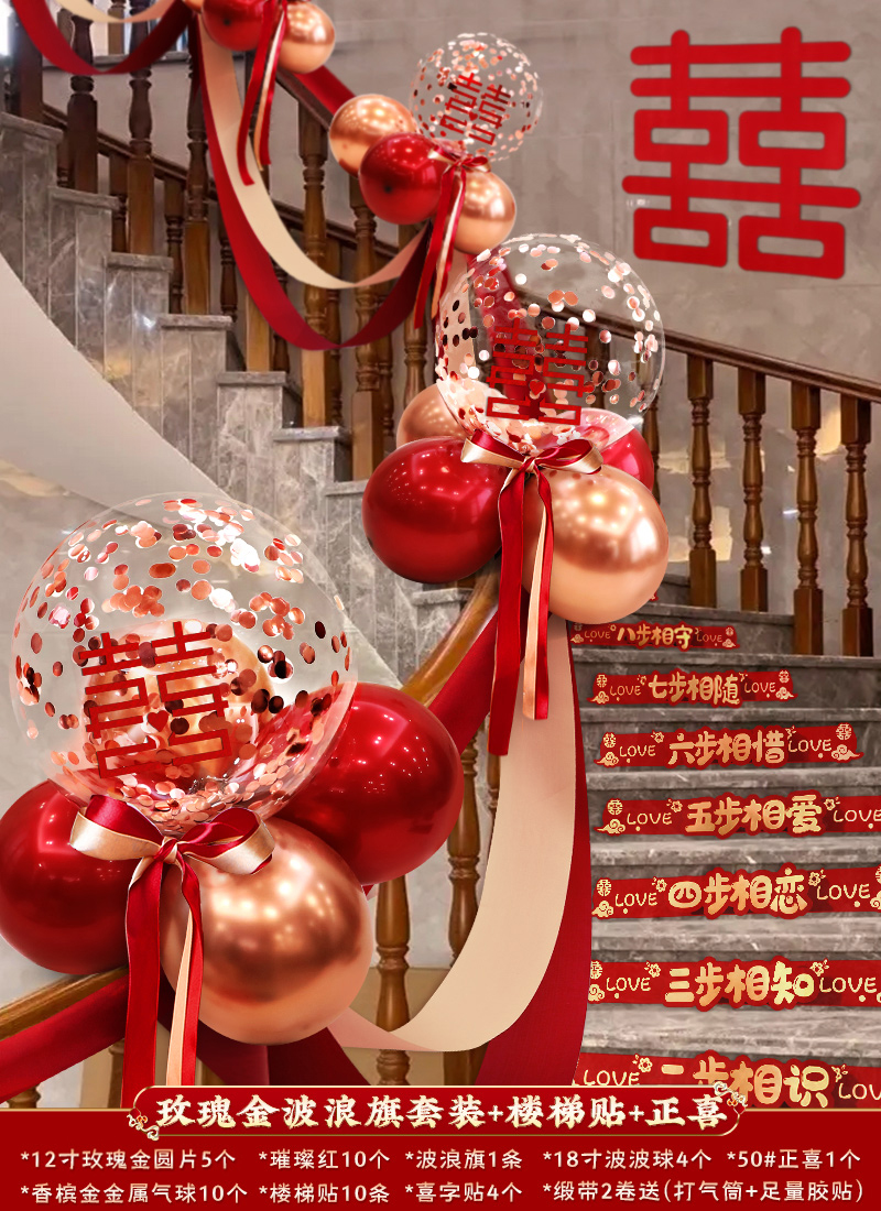 [2.7 미터 배열 가능] 장미 금 물결 깃발은 행복 세트 계단 페이스트는 행복