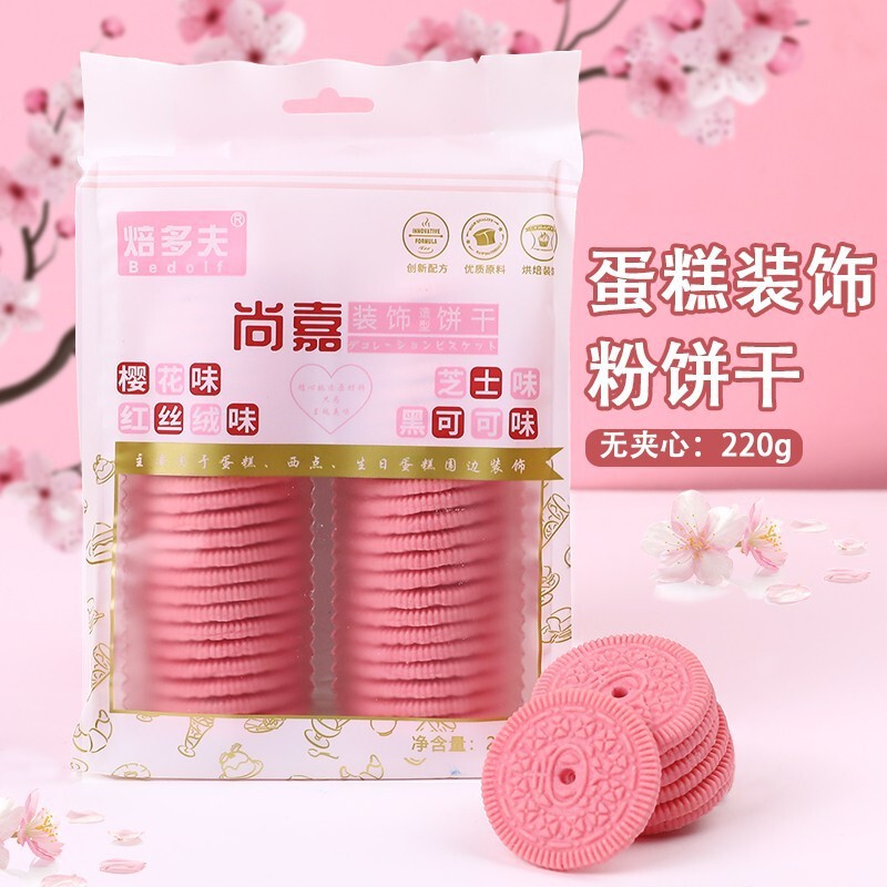 Baked Fu Cake Decoration Biscuits Cherry Blossom Powder Baking Ornaments Popular Pink Sandwich Biscuits Cupcake Insert Baked Fu Cake Decoration Biscuits Cherry Blossom Powder Baking Ornaments Popular Pink Sandwich Biscuits Cupcake Insert
