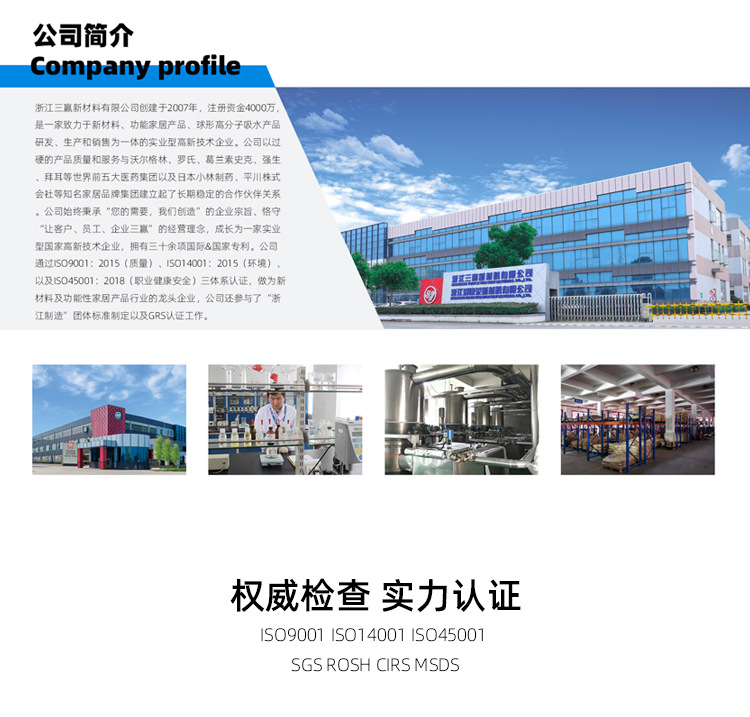 1688吸水珠详情页_03