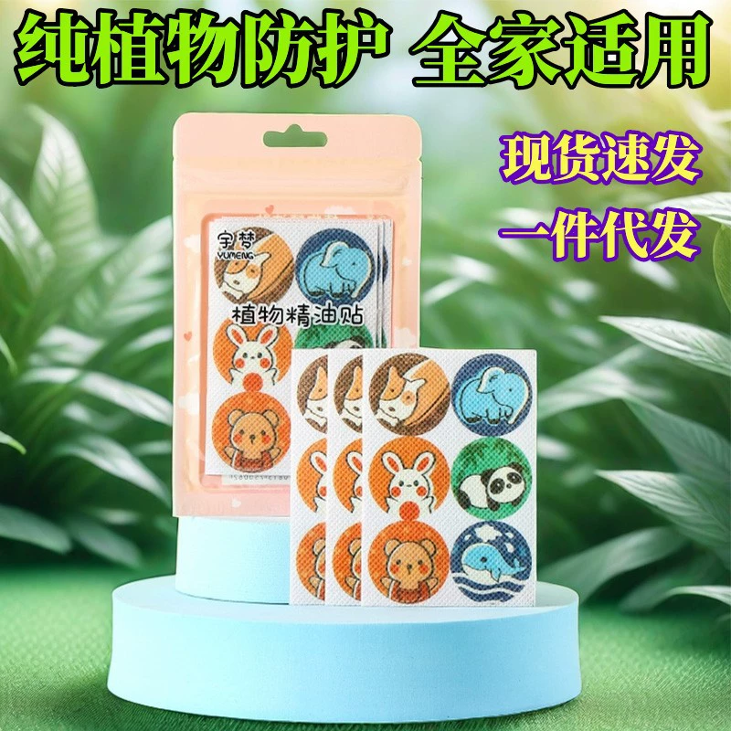 36 наклеек с эфирным маслом растений из мультфильмов, портативные защитные наклейки от комаров для детей и взрослых, летние наклейки от укусов