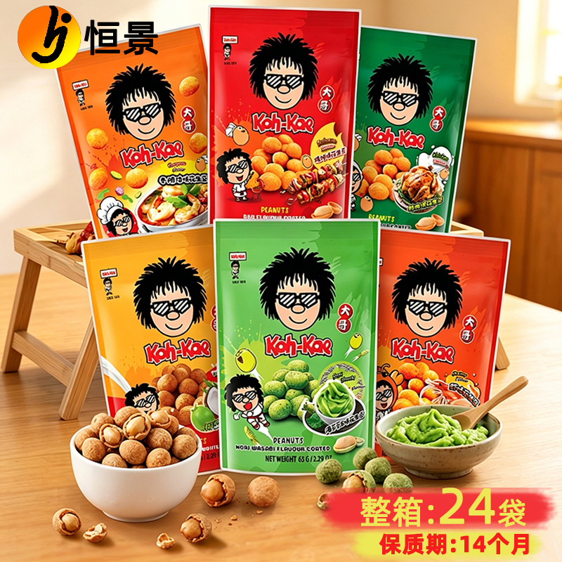 Thai Imported Big Brother Peanuts 65g Stand-Up Pouch, Barbecue Seaweed Wasabi Flavor Crispy Peanuts Snack