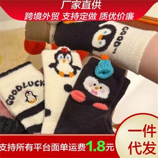 Autumn and Winter Cartoon Penguin Warm Socks Children Soft Glutinous Girl Jewelry Socks Thickened Home Plush Floor Socks