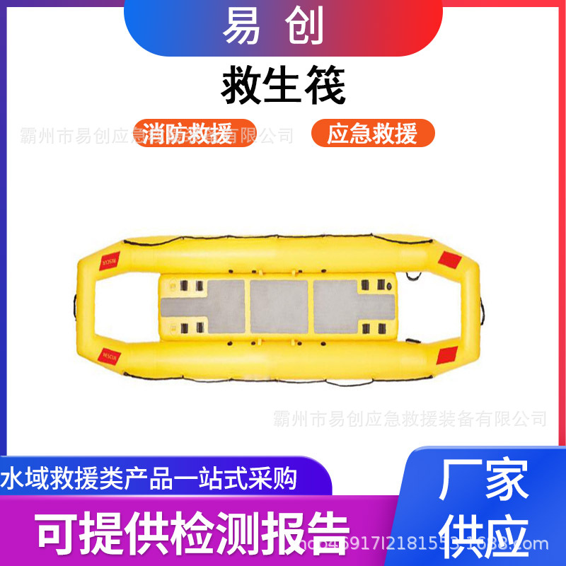 消防水域救生船水上应急救生橡皮艇便携式水上漂浮救生筏