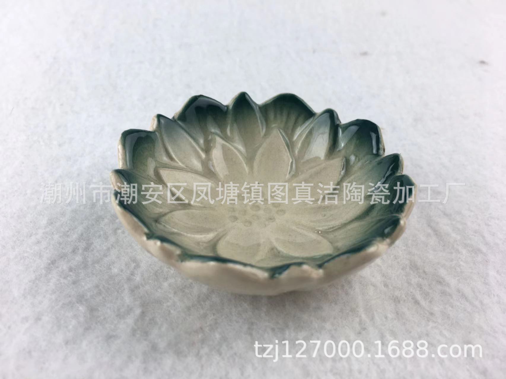 Lotus Disc (The Wizard of Oz)
