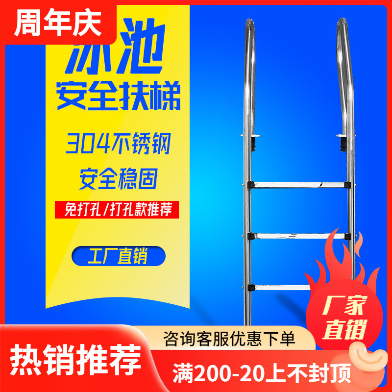 厂家直销游泳池扶梯下水梯304不锈钢游泳池扶梯扶手爬梯泳池设备