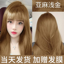 亚麻浅金色染发膏男女植物正品纯自己在家染发剂天然无刺激泡泡沫