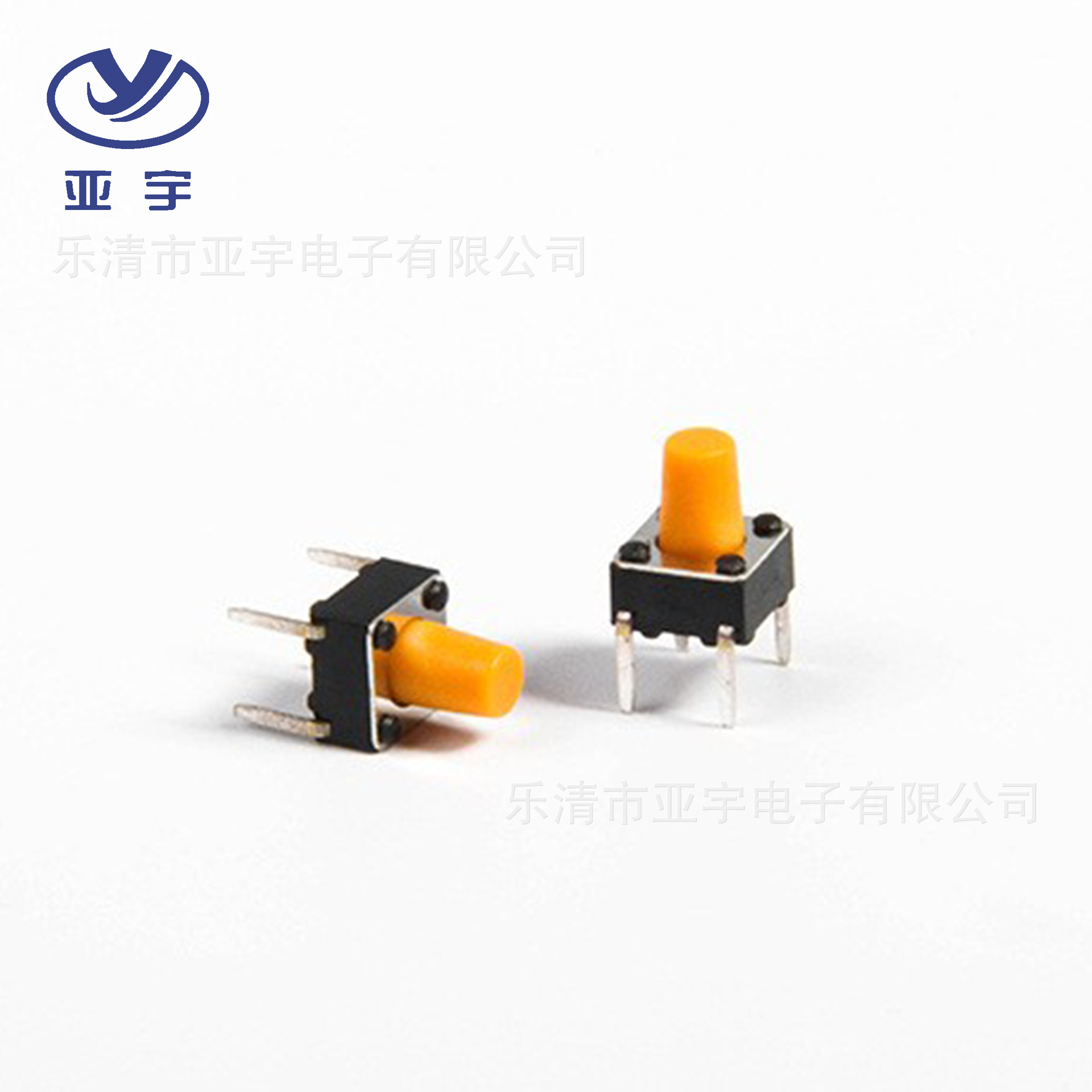 直脚橙6x6x8 轻触开关 圆形高成按键 橙色黑底轻触多用处按钮开关