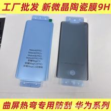 mA mate60pro΢մĤP70pro͵Q֙CܛĤ