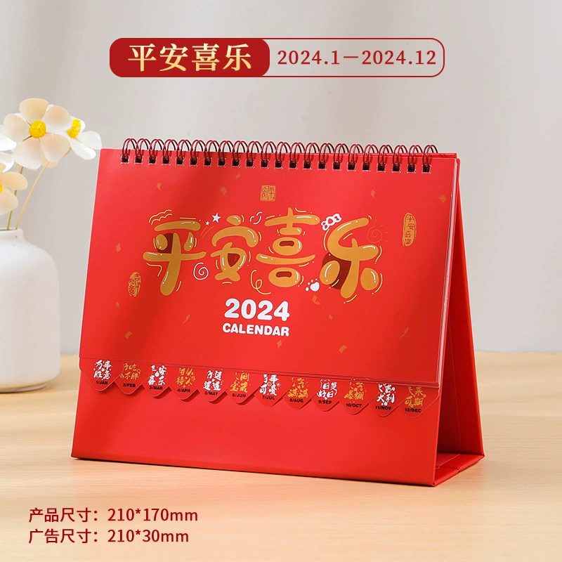Cute small desk calendar, (Physicals), internet celebrity, custom-made