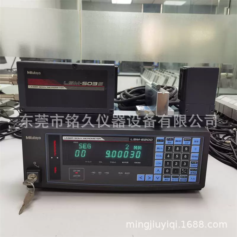 Лазерный лазер LSM503S LSM6200 Япония Mitutoyo Mitutoyo Высокоточный внешний диаметр диаметра