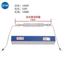 3kw2kw1kw碘镓灯晒版灯uv灯紫外线固化灯晒版机曝光灯胶印机灯管