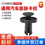 适用丰田凯美瑞汉兰达威飒雷克萨斯RX推进式定位器汽车卡扣卡子