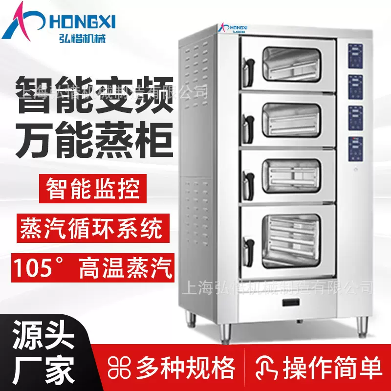 商用海鲜蒸柜蒸汽海鲜蒸炉智能多门电热蒸箱炖汤柜大型酒店蒸汽柜
