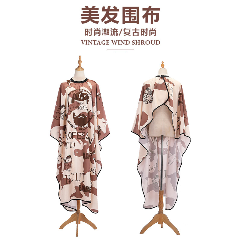 廠家批發咖色復古美發舒適圍布高檔髮廊專用剪髮圍布不沾水不粘發