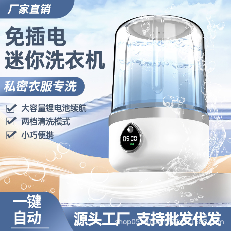 속옷과 양말을 위한 미니 무선 세탁기, 휴대용 충전 컵 디자인, 여행 기숙사 유물, 국경 간 핫 세일