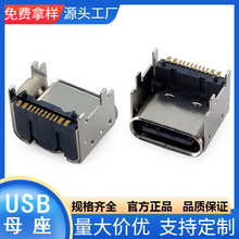 ����USB���� TYPE-C16P�Ӹ�H5.9ĸ�� ���_����Դ���ӿ��B����