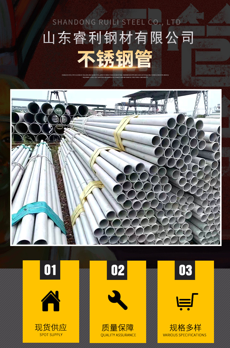 不锈钢管_01.jpg