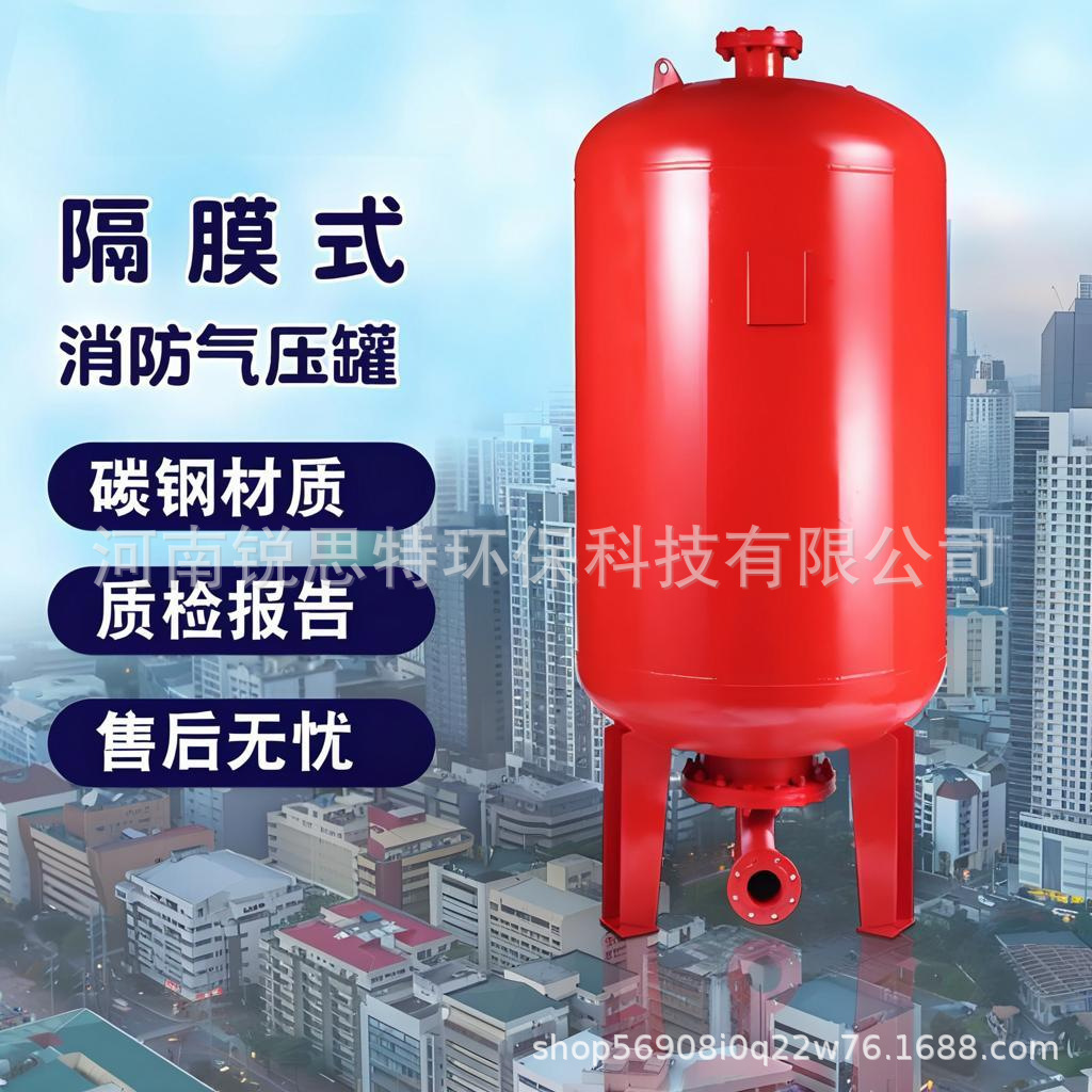 稳压罐膨胀罐恒压循环供水隔膜式气压罐水泵压力消防罐立式引水罐