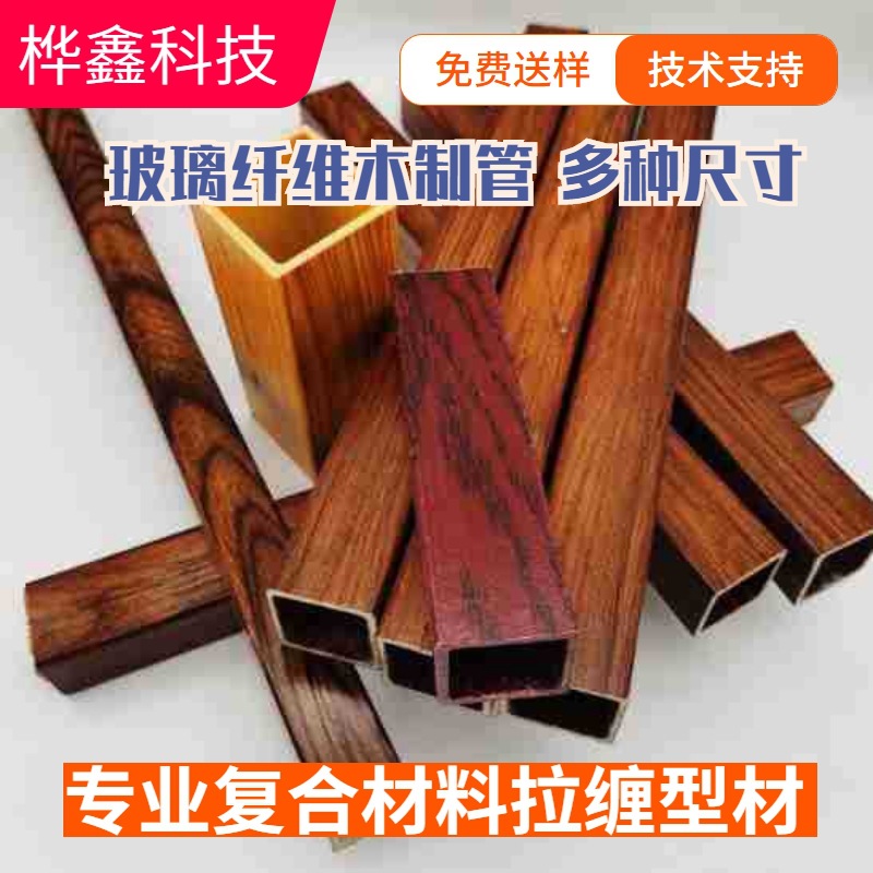 玻璃钢厂家直销仿木纹地板 仿木纹管小区修改多人仿木沙发