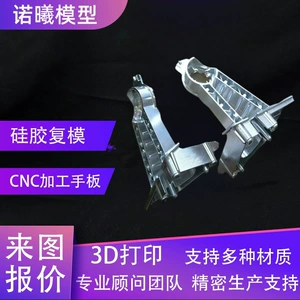 3D Çap Xidməti Xüsusi CNC Prototip Model Qəlib İnjeksiya Qəlibləmə
