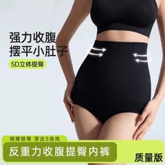 新しい反重力おなか引き締めヒップリフティング下着おなか引き締め通気性ハイウエスト整形大きいサイズの女性のコルセットおなか引き締めパンツ