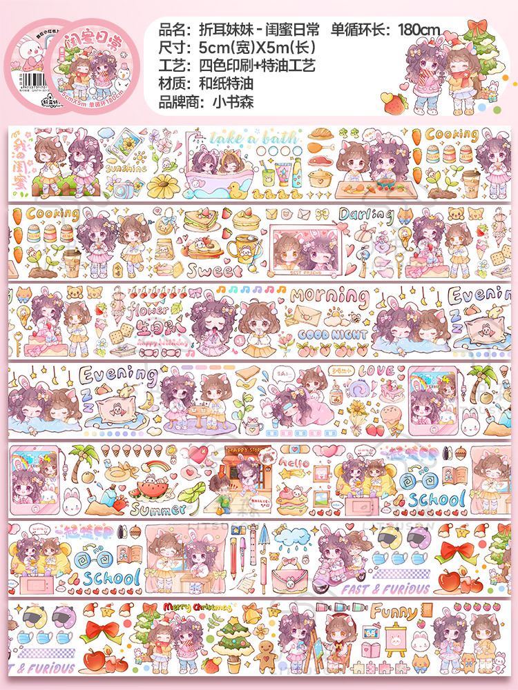 折耳妹妹-闺蜜日常（篇2））  + ¥2.00 