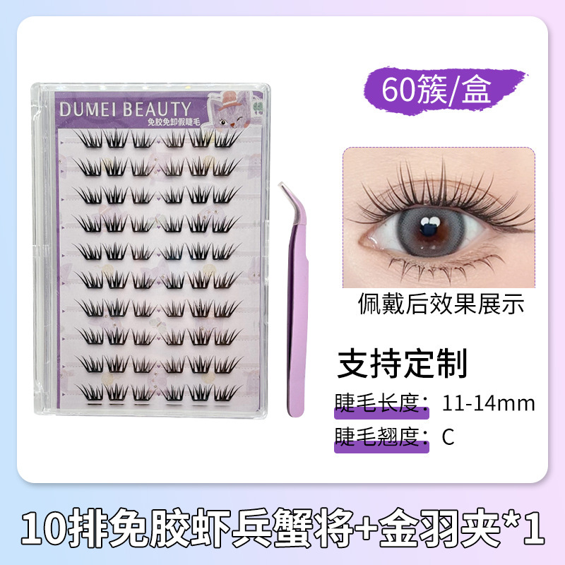 Wholesale 10 filas de cangrejos soldados sin caparazones, pestañas falsas coreanas, pestañas de ojos naturales, pestañas segmentales, pestañas perezosas, pestañas novatos
