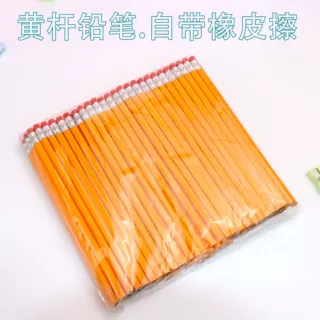 黄杆HB铅笔绘画素描带橡皮擦小学生一年级考试hb铅笔幼儿园小奖品
