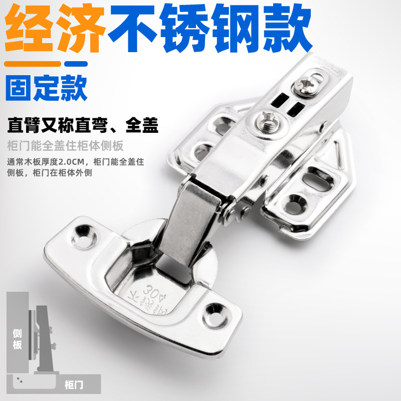 加厚304不锈钢铰链液压缓冲阻尼飞机合页家具衣柜门绞链|undefined