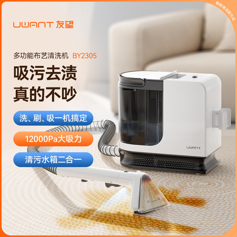 Uwant Fabric Cleaning Machine By2305 Uwant Fabric Cleaning Machine By2305