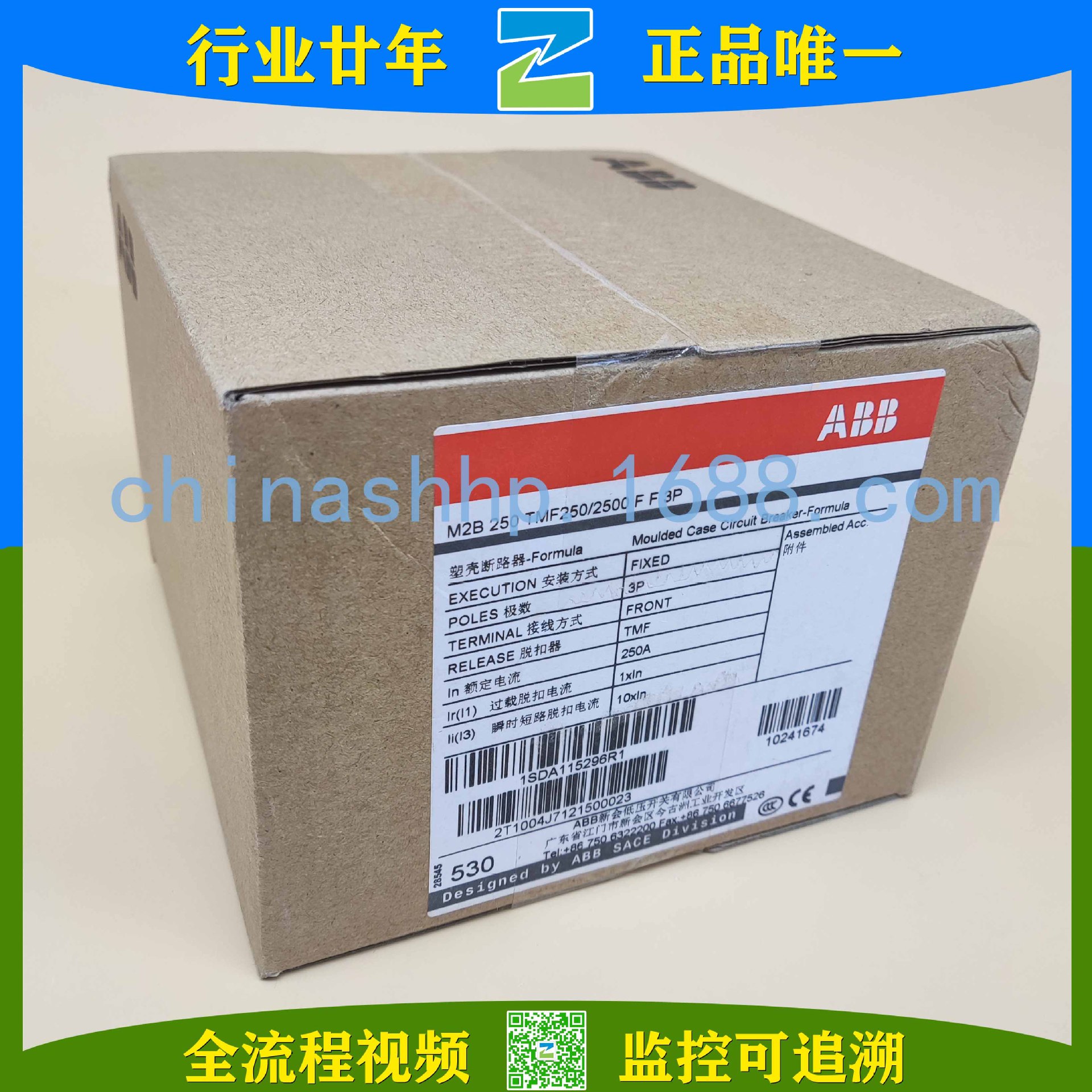 ABB-断路器 M2B250 TMF250/2500 F F 3P  10241674