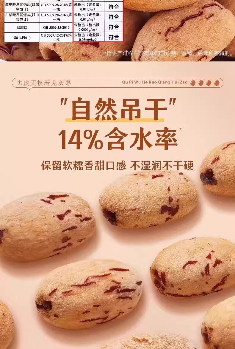 Peeled Pitted Red Dates 500g Skinless Seedless Jujube Snack for Congee and Cooking specifications