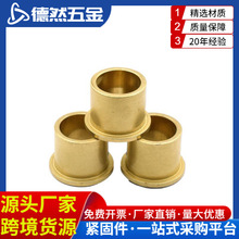 粉末冶金含油轴承法兰台阶带肩铜套挡边衬套内6 8 10 12 16 20-30