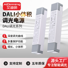 AIDimmingɿعԴDALIСԴͲƿ