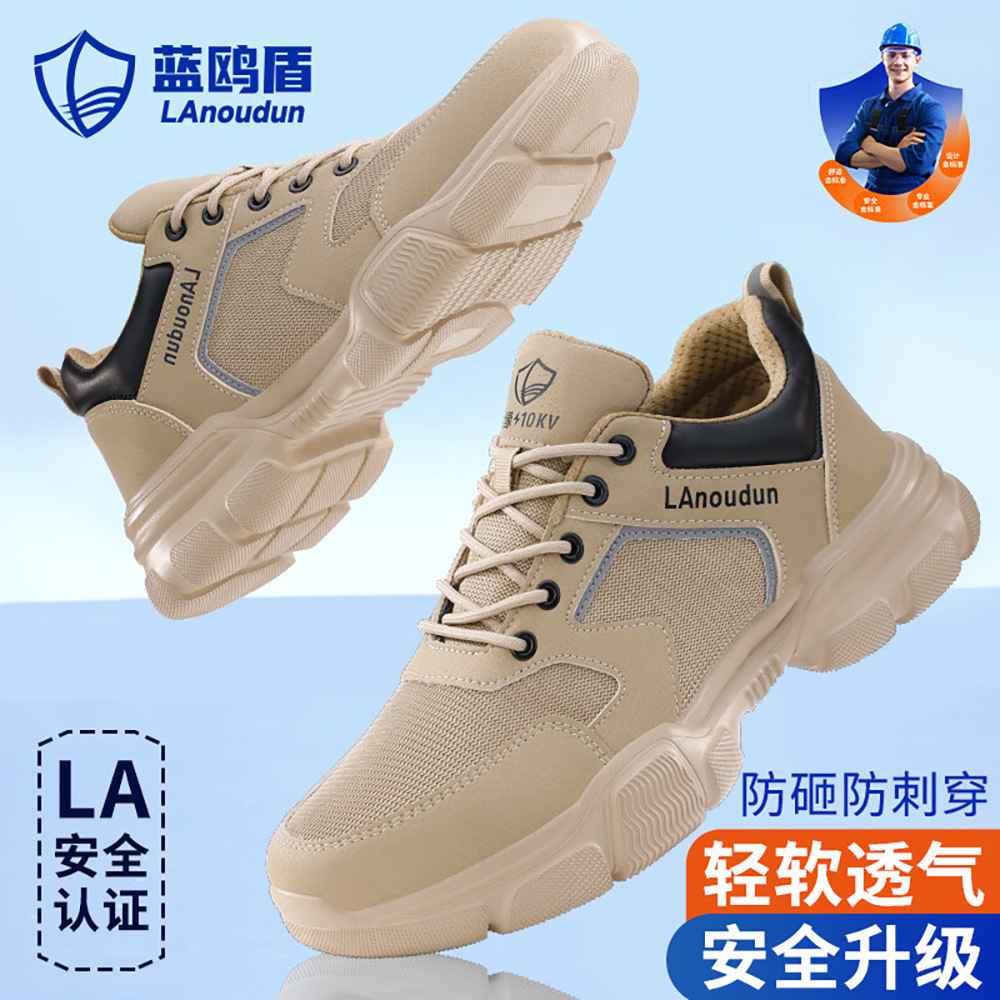 蓝鸥盾电工鞋绝缘10KV男透气安全鞋防砸防刺穿玻纤头耐磨绝缘鞋