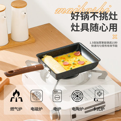 Wholesale Japanese tamagoyaki square mini non-stick pan thick egg roasted wheat rice stone small frying pan fried egg home flat breakfast