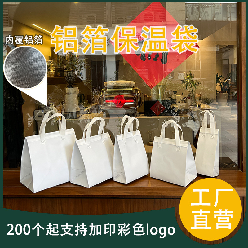 Para llevar bolsa de embalaje al por mayor catering papel de estaño bolso postre leche té bolsa de aislamiento logotipo personalizado barbacoa para llevar bolsa