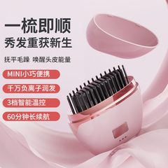 クロスボーダー無線ストレート櫛ミニ携帯ストレート器巻き直両用ヘアケアUSB充電デジタルディスプレイ