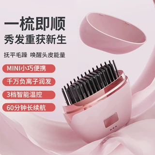跨境 无线直发梳迷你便携直发器卷直两用护发不伤发USB充电数显屏