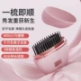 两用跨境无线护发直发器