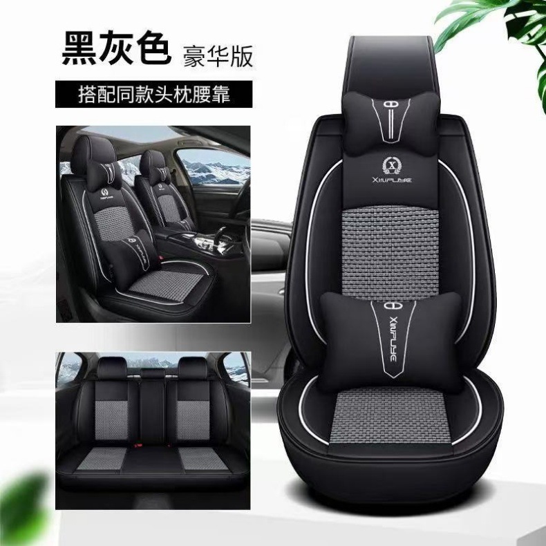 Cross-Border Exclusive Supply of Car Seat Covers, Fully Enclosed Pu Material Car Seat Cushions, Universal for All Seasons, Breathable Car Seat Covers