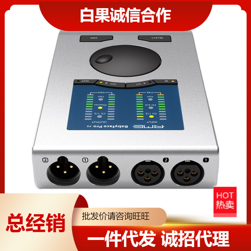 RME Babyface FS娃娃脸电脑声卡套装 唱歌直播录音声卡设备全套