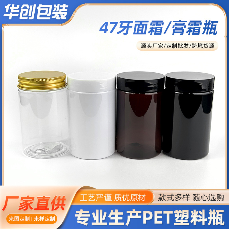 新品47牙120ML面霜瓶 黑色小广口瓶 分装瓶