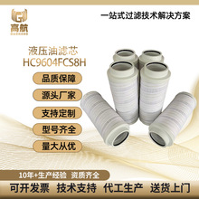HC9604FCS8H����Ķ�Һѹ����о��ҵ��ϵͳ�߾��Ȳ����۵���о