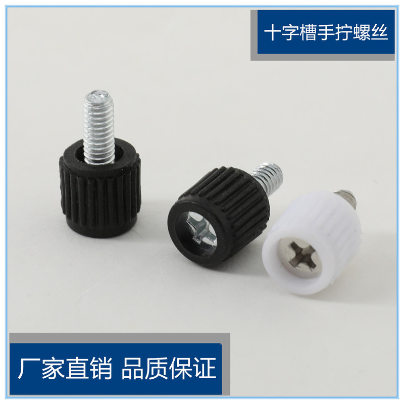 Manufacturers Cross Groove Plastic Head Hand Screw Computer Chassis Adjusting Screw Handle Hand Twist Screw m4 Manufacturers Cross Groove Plastic Head Hand Screw Computer Chassis Adjusting Screw Handle Hand Twist Screw m4