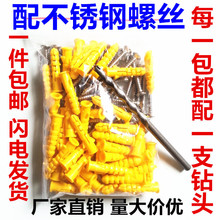 小黄鱼塑料膨胀管膨胀螺丝涨塞胶塞螺栓自攻螺丝钉套装6/8/10mm